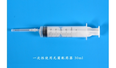 一次性使用無菌配藥器